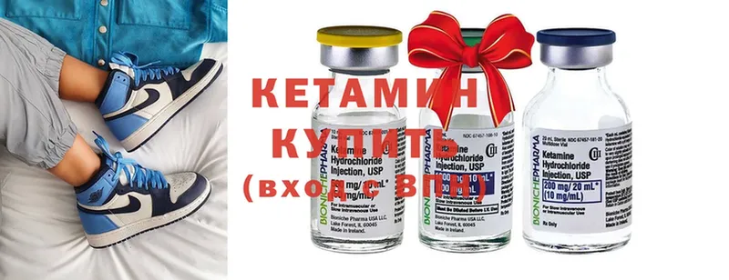 КЕТАМИН ketamine  Бикин 