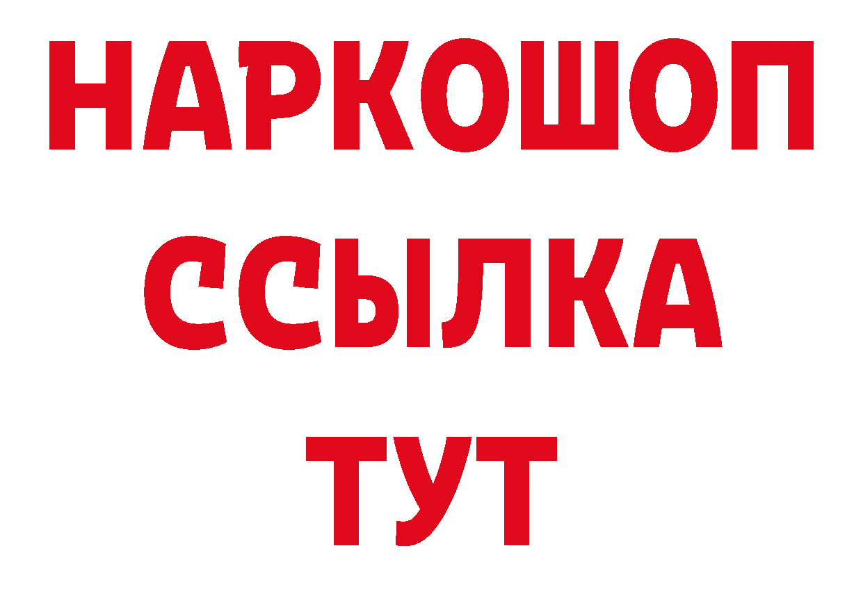 Бутират BDO 33% tor это блэк спрут Бикин